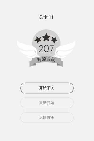 第五元素截图