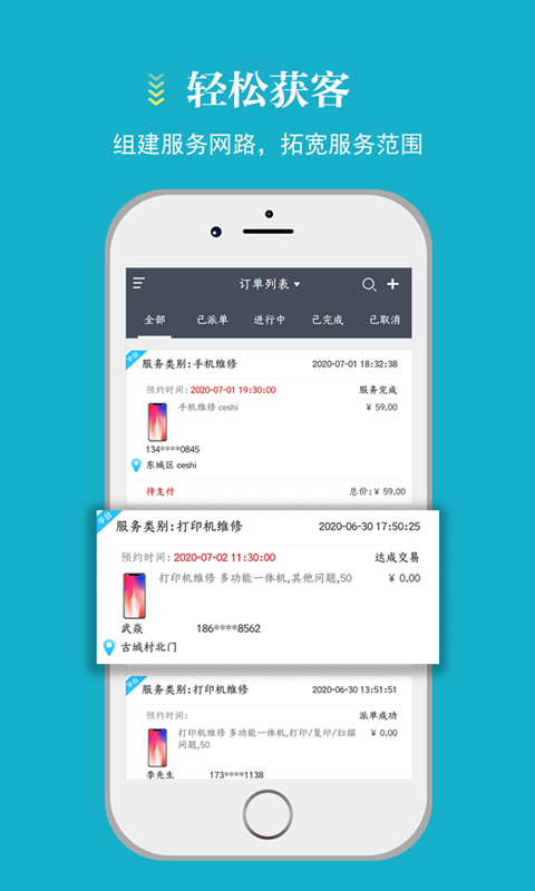 精彩截图-蓄客多2026官方新版