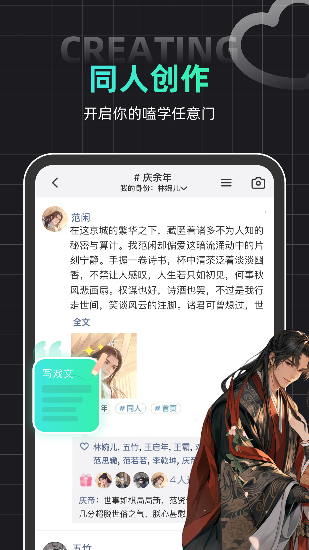 名人朋友圈截图