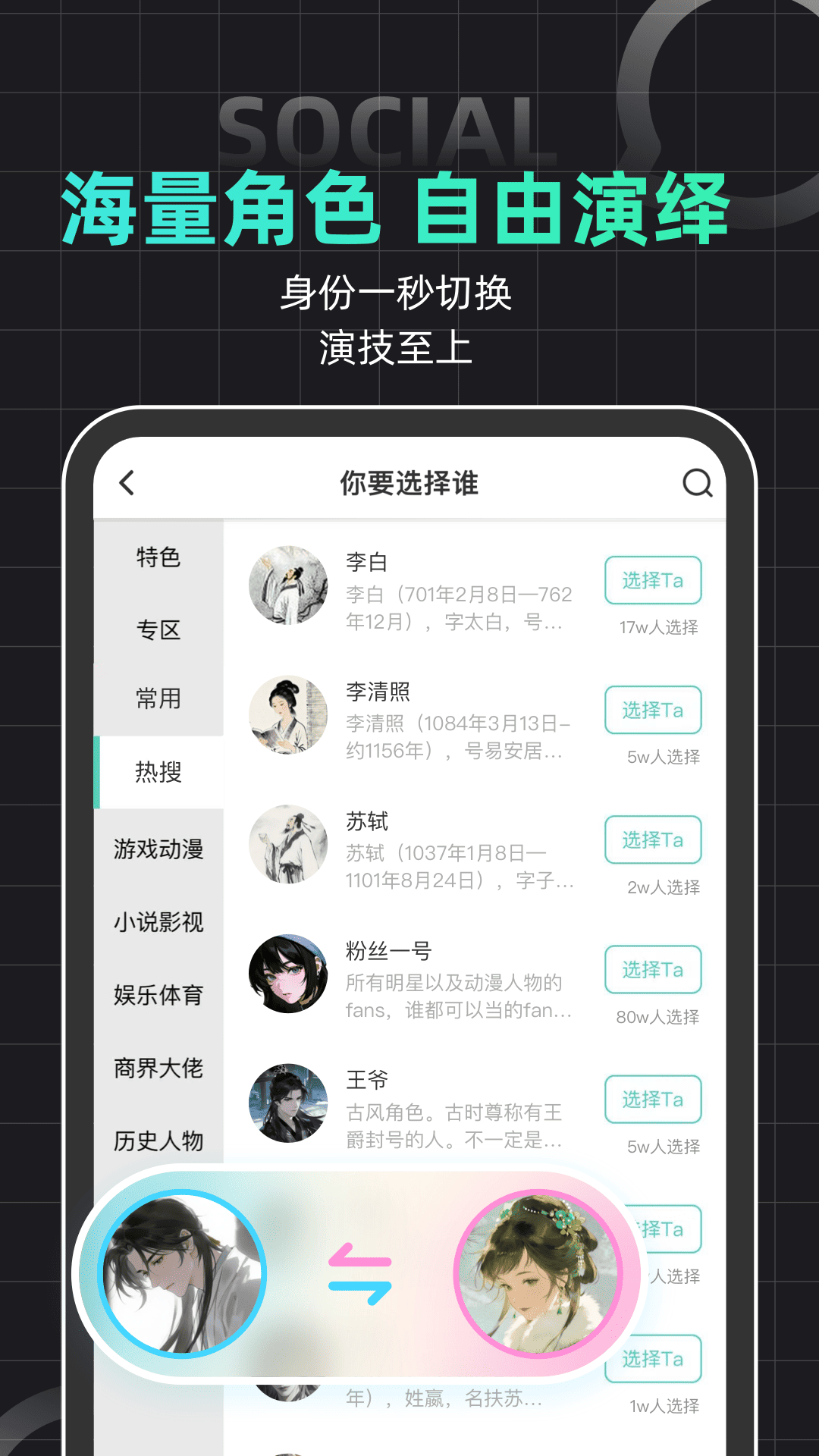 精彩截图-名人朋友圈2026官方新版