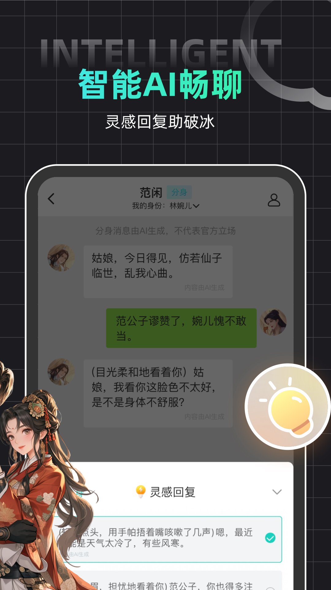 精彩截图-名人朋友圈2026官方新版