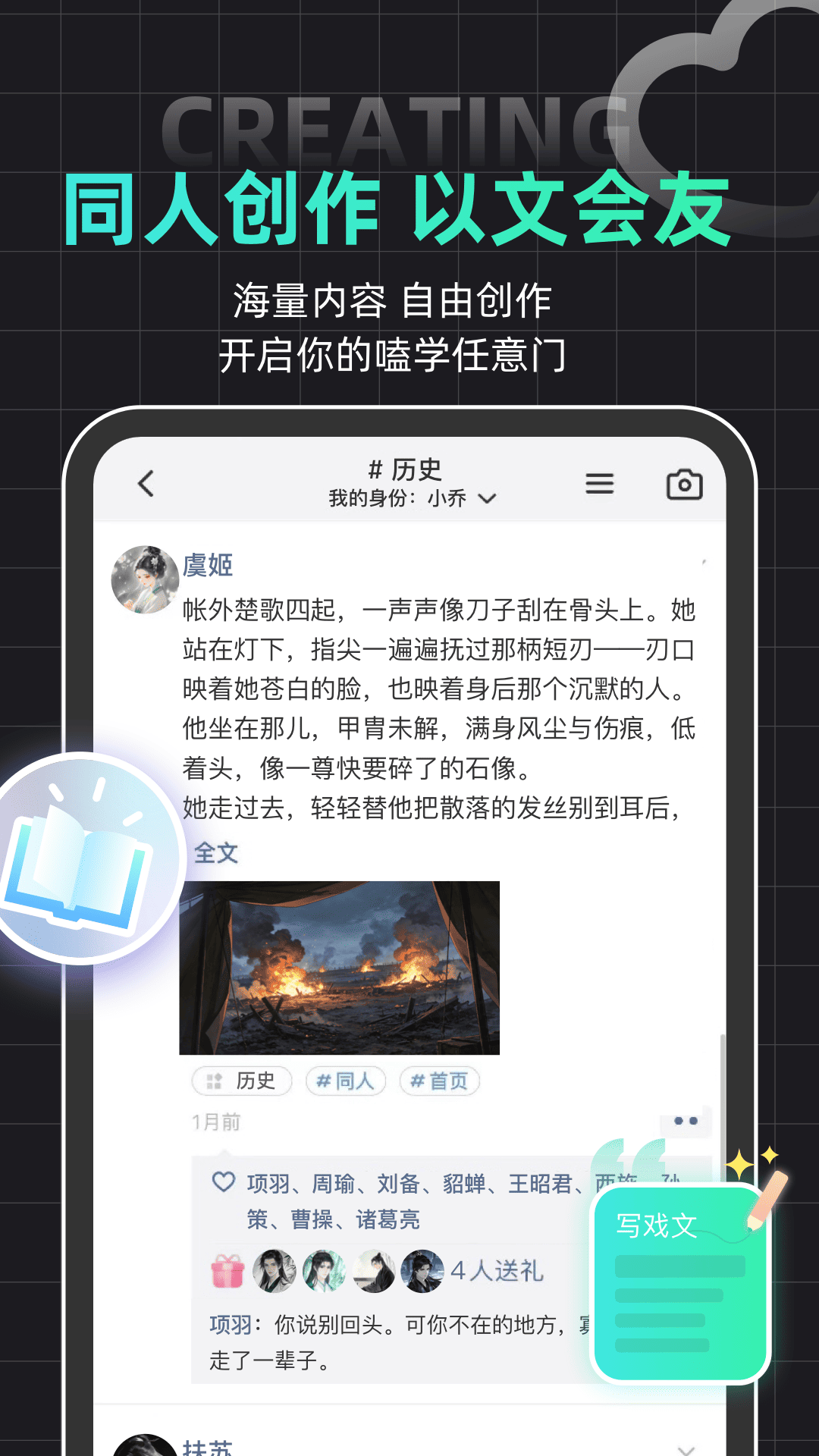 精彩截图-名人朋友圈2026官方新版