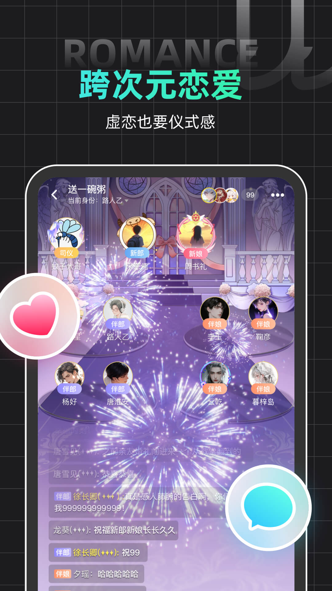 名人朋友圈安卓版高清截图