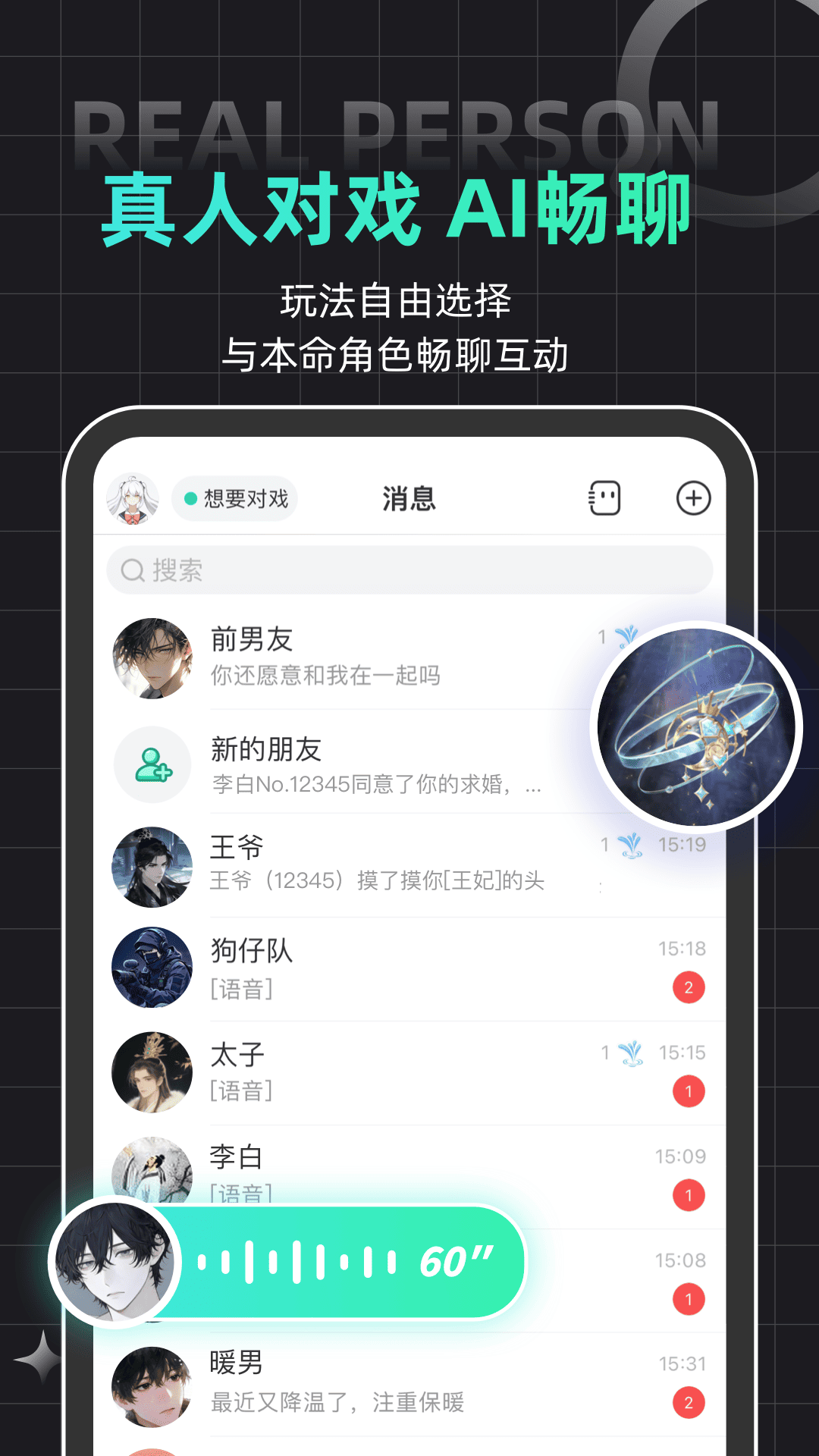 精彩截图-名人朋友圈2026官方新版