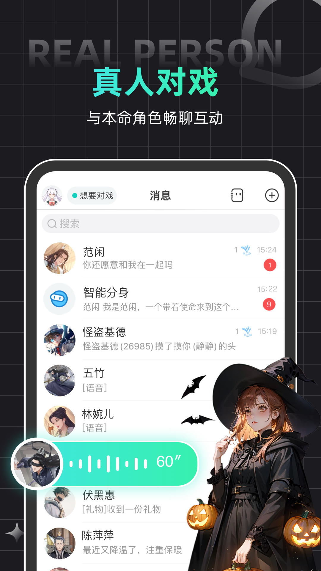 精彩截图-名人朋友圈2026官方新版