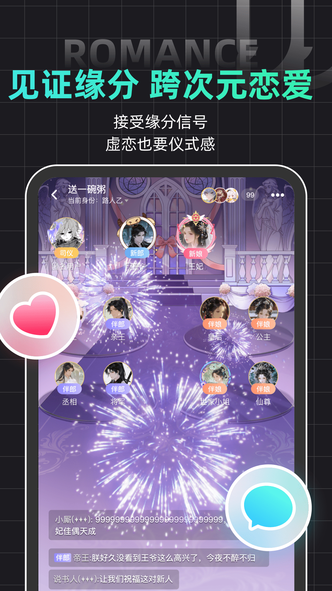 精彩截图-名人朋友圈2026官方新版