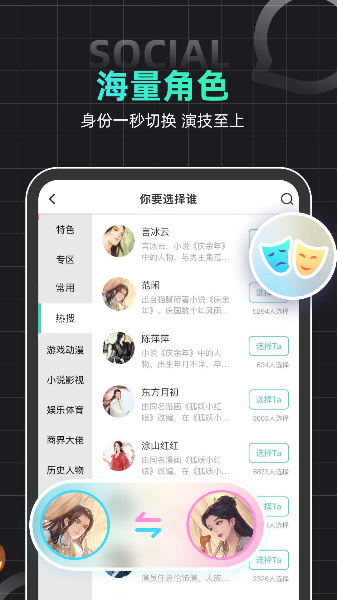 精彩截图-名人朋友圈2026官方新版