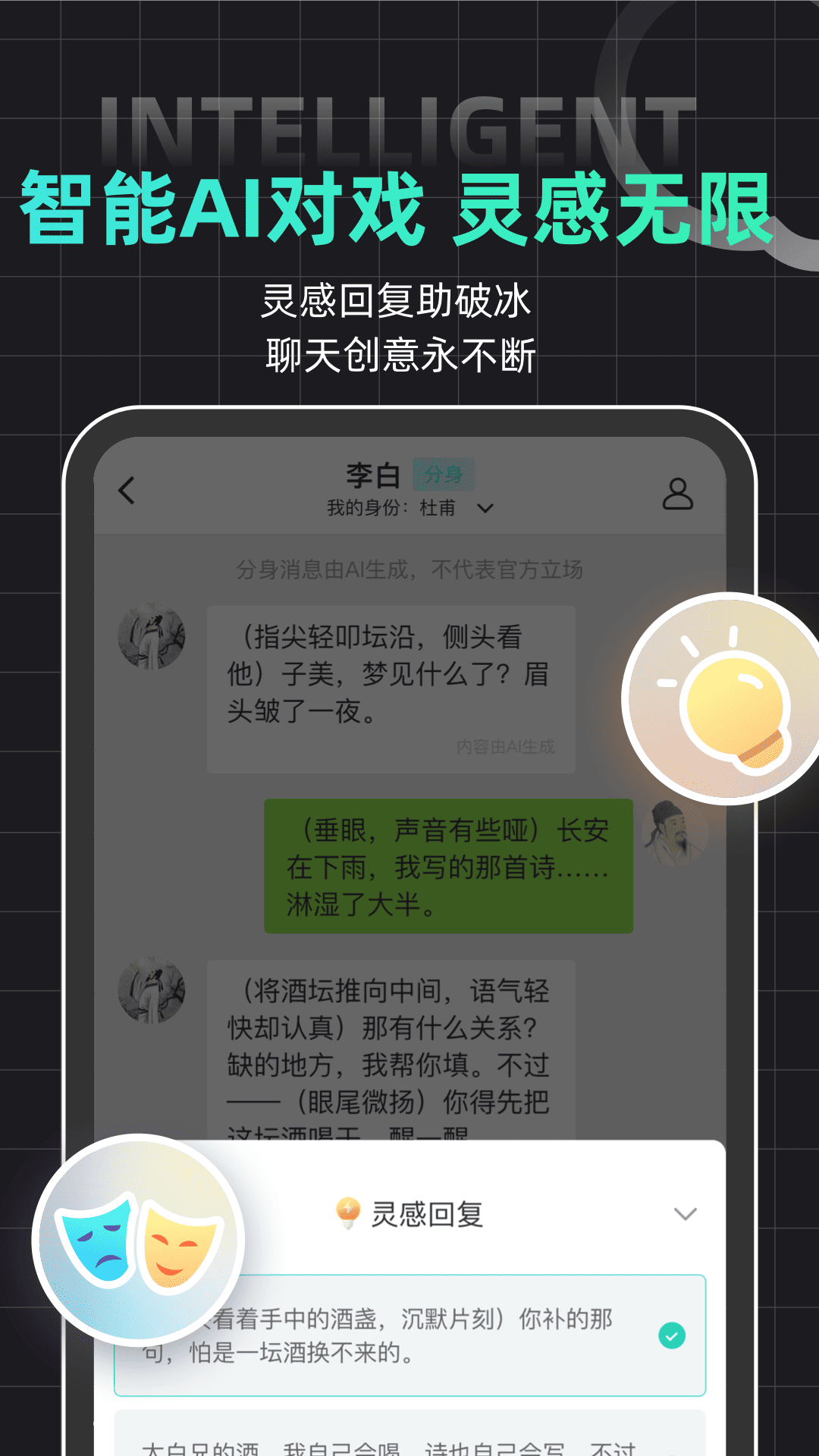 精彩截图-名人朋友圈2026官方新版
