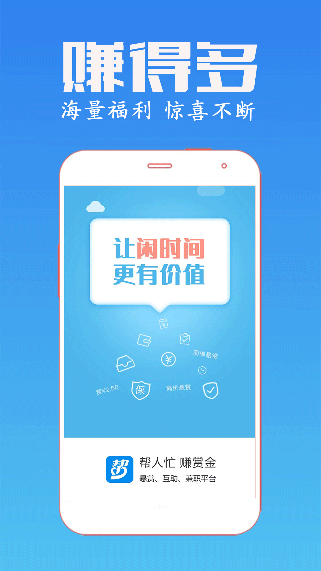 精彩截图-众人帮2025官方新版