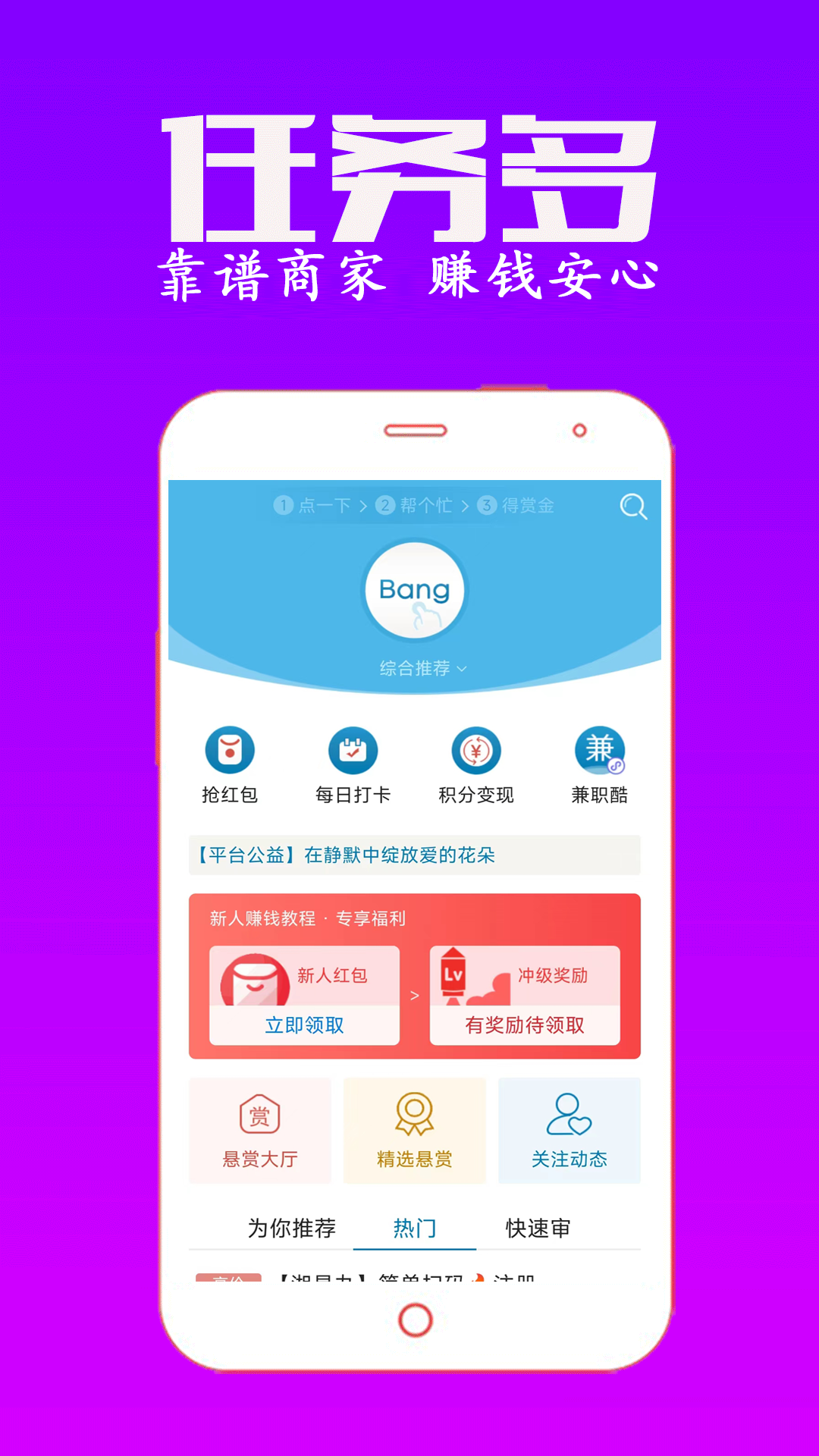 精彩截图-众人帮2026官方新版