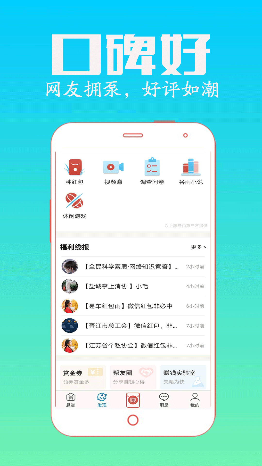 精彩截图-众人帮2026官方新版