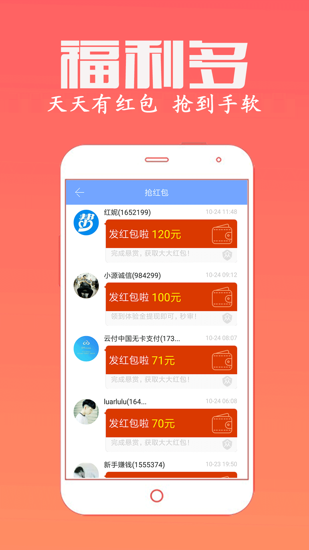 精彩截图-众人帮2026官方新版