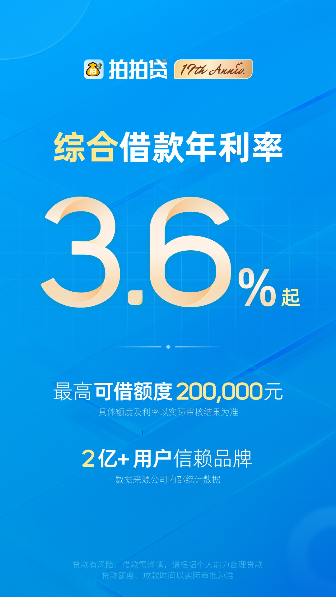 精彩截图-拍拍贷借款2026官方新版