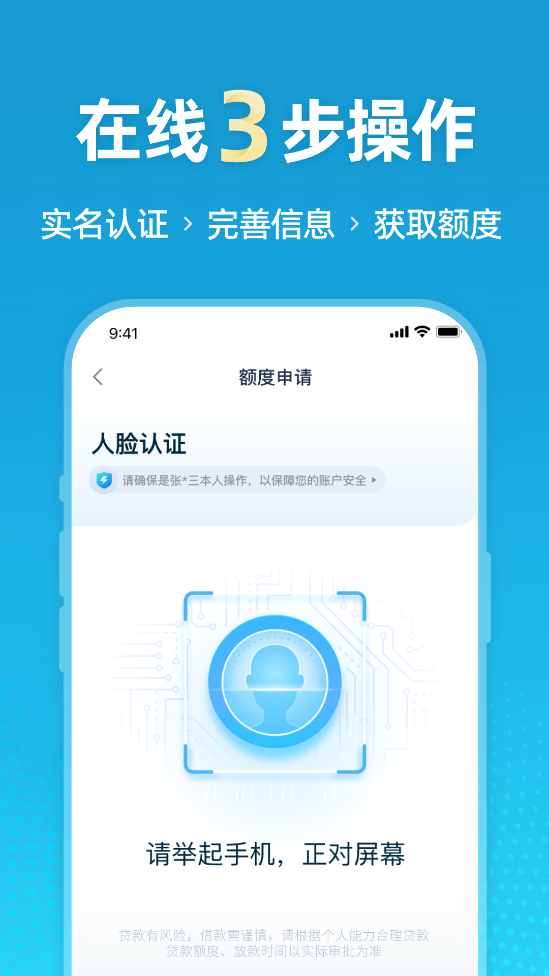 拍拍贷借款截图