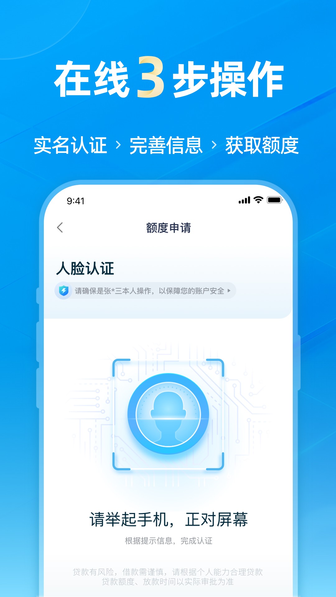 精彩截图-拍拍贷借款2026官方新版