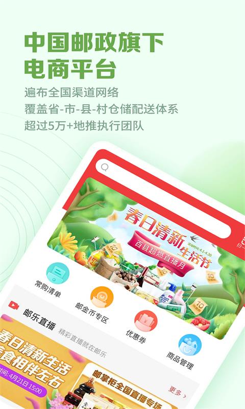 精彩截图-邮掌柜2025官方新版
