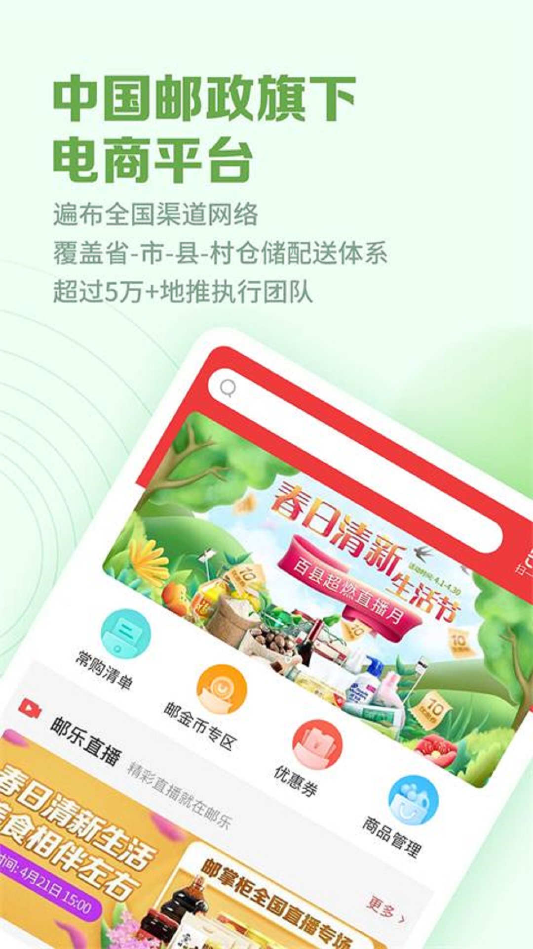 精彩截图-邮掌柜2026官方新版