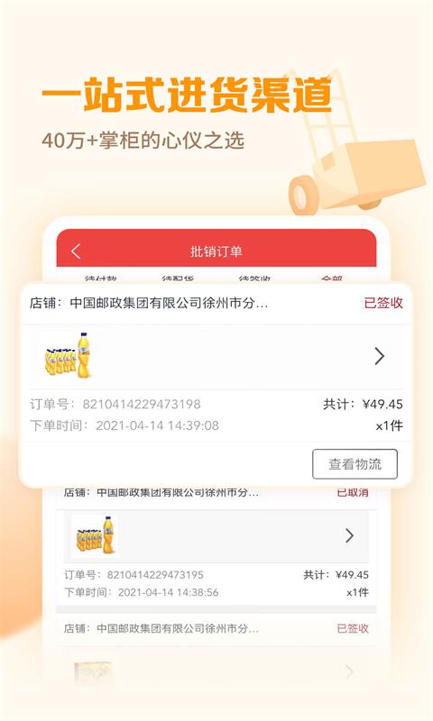 精彩截图-邮掌柜2026官方新版