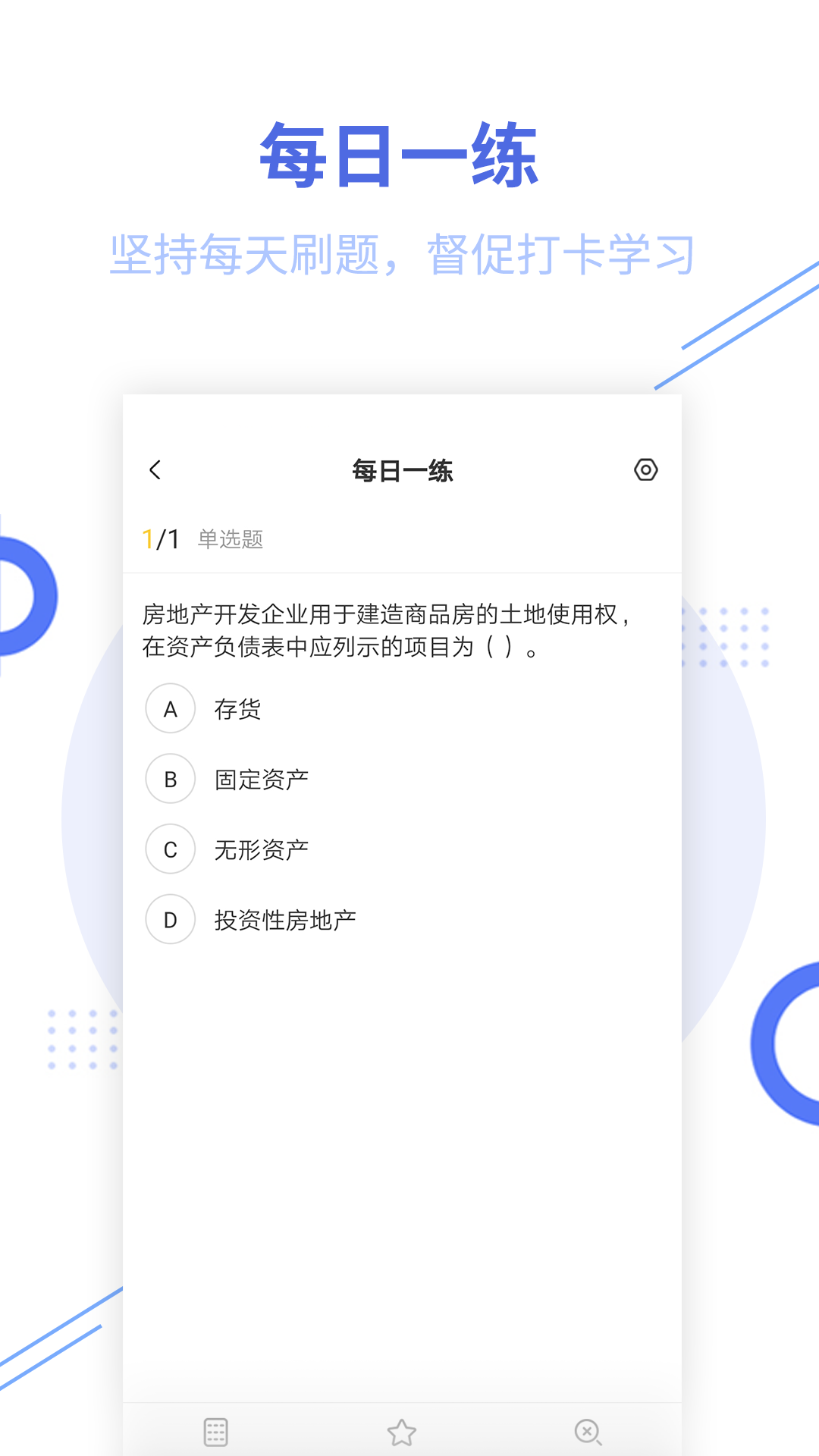 精彩截图-经济师帮考题库2025官方新版
