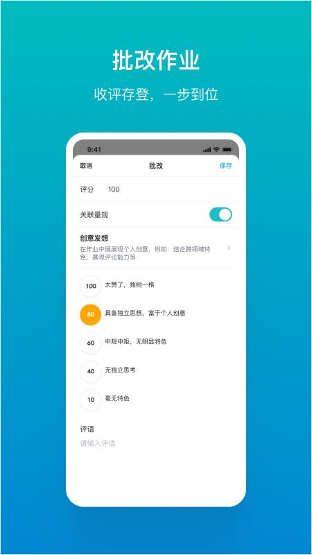 精彩截图-TronClass2026官方新版