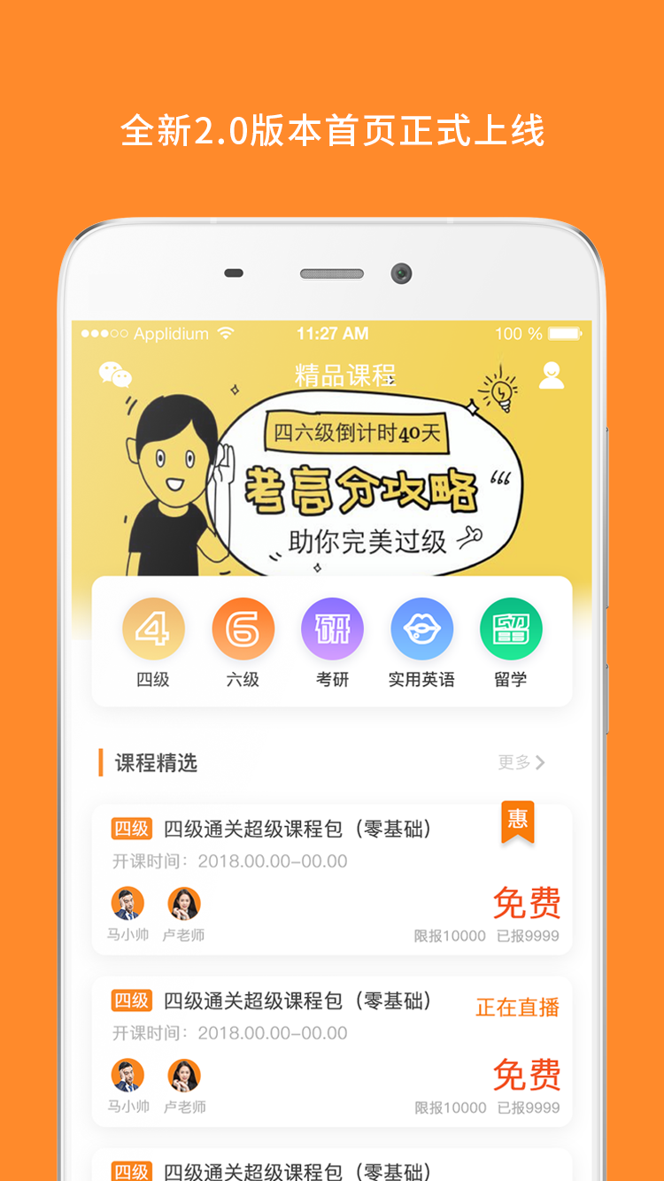 精彩截图-英语四级真题2026官方新版