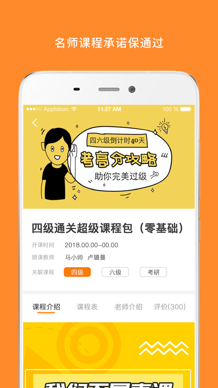 精彩截图-英语四级真题2026官方新版