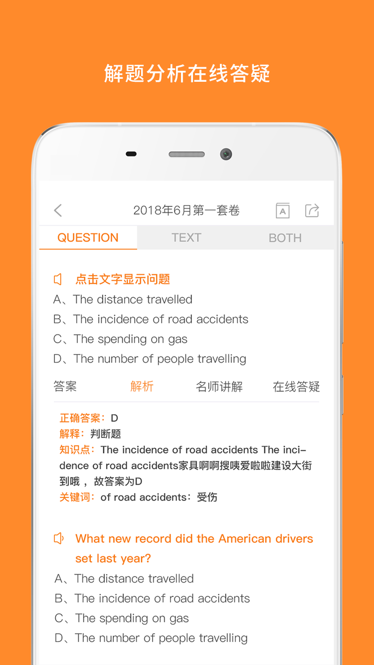精彩截图-英语四级真题2026官方新版