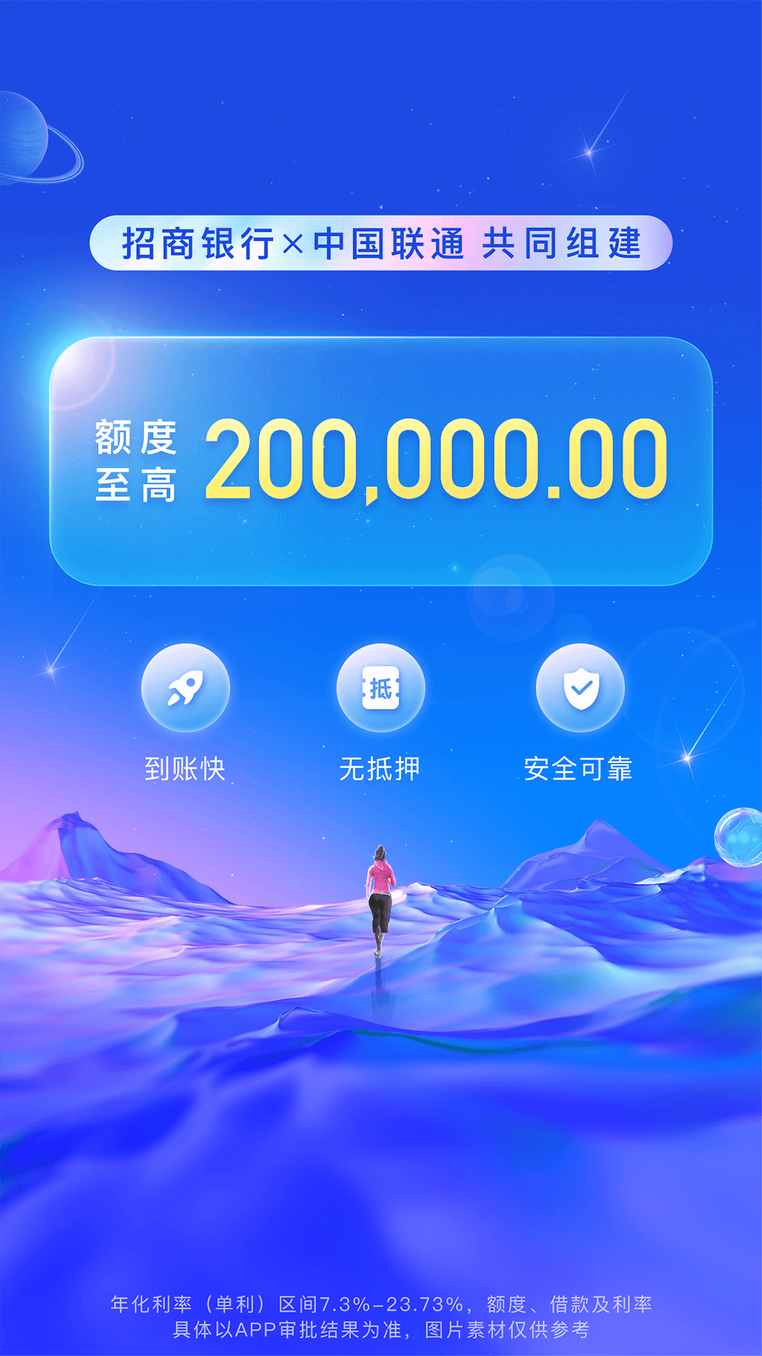 精彩截图-招联金融2023官方新版