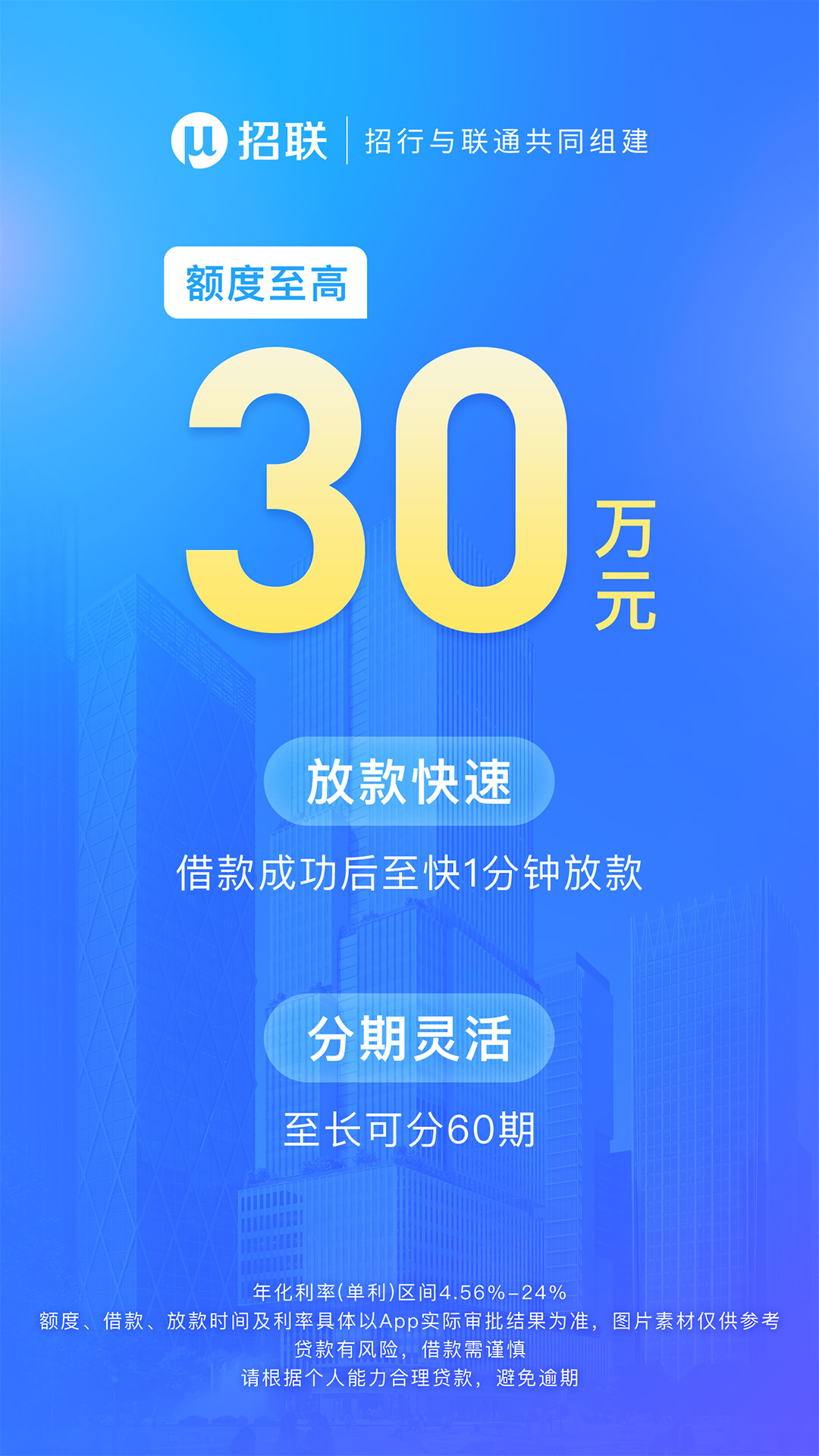 精彩截图-招联金融2026官方新版