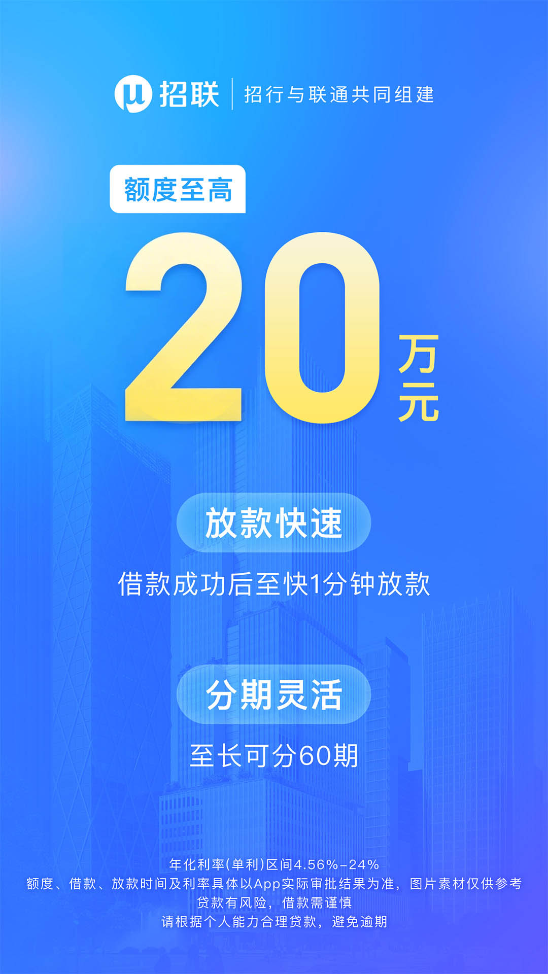 精彩截图-招联金融2026官方新版
