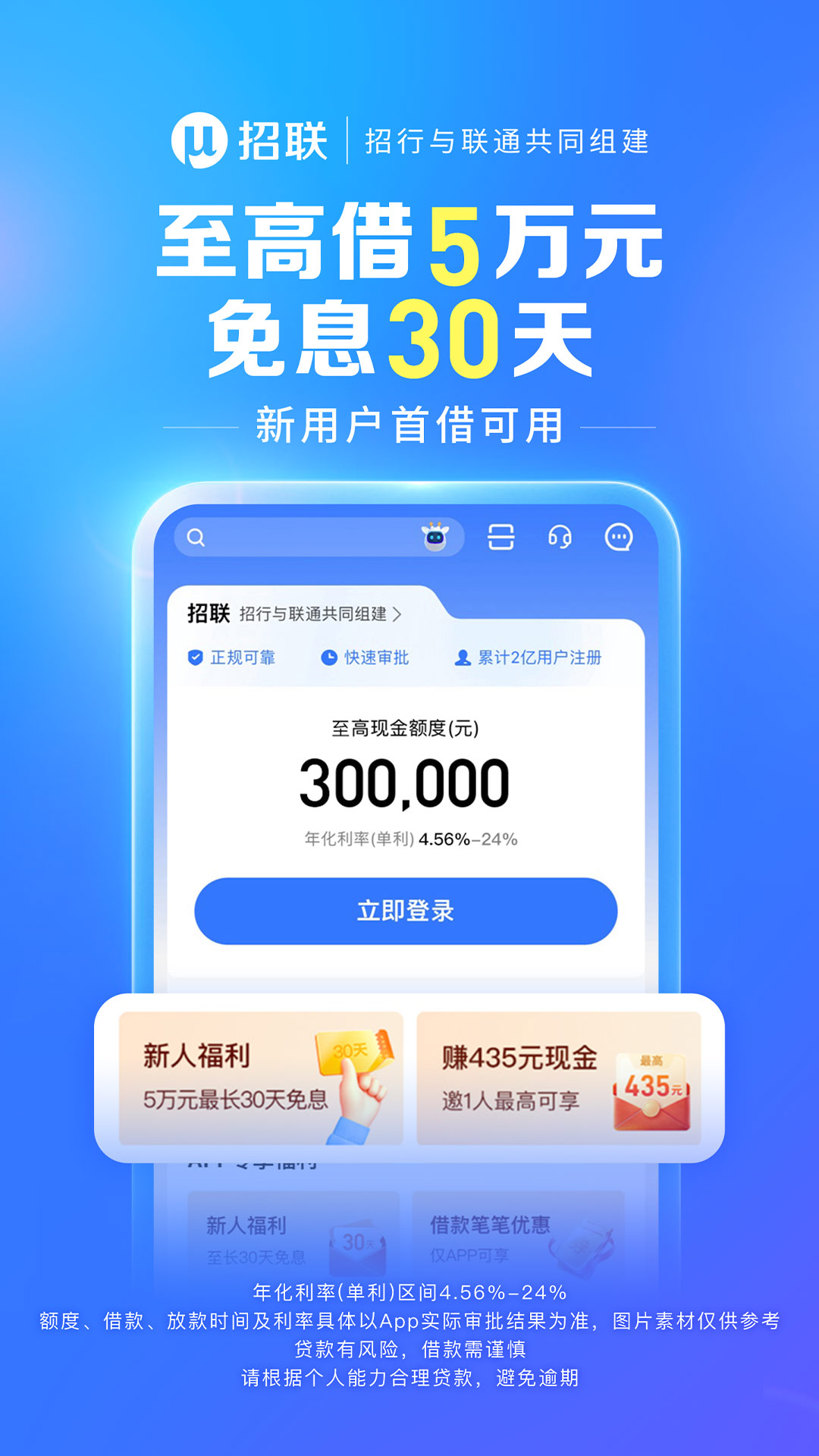 精彩截图-招联金融2026官方新版