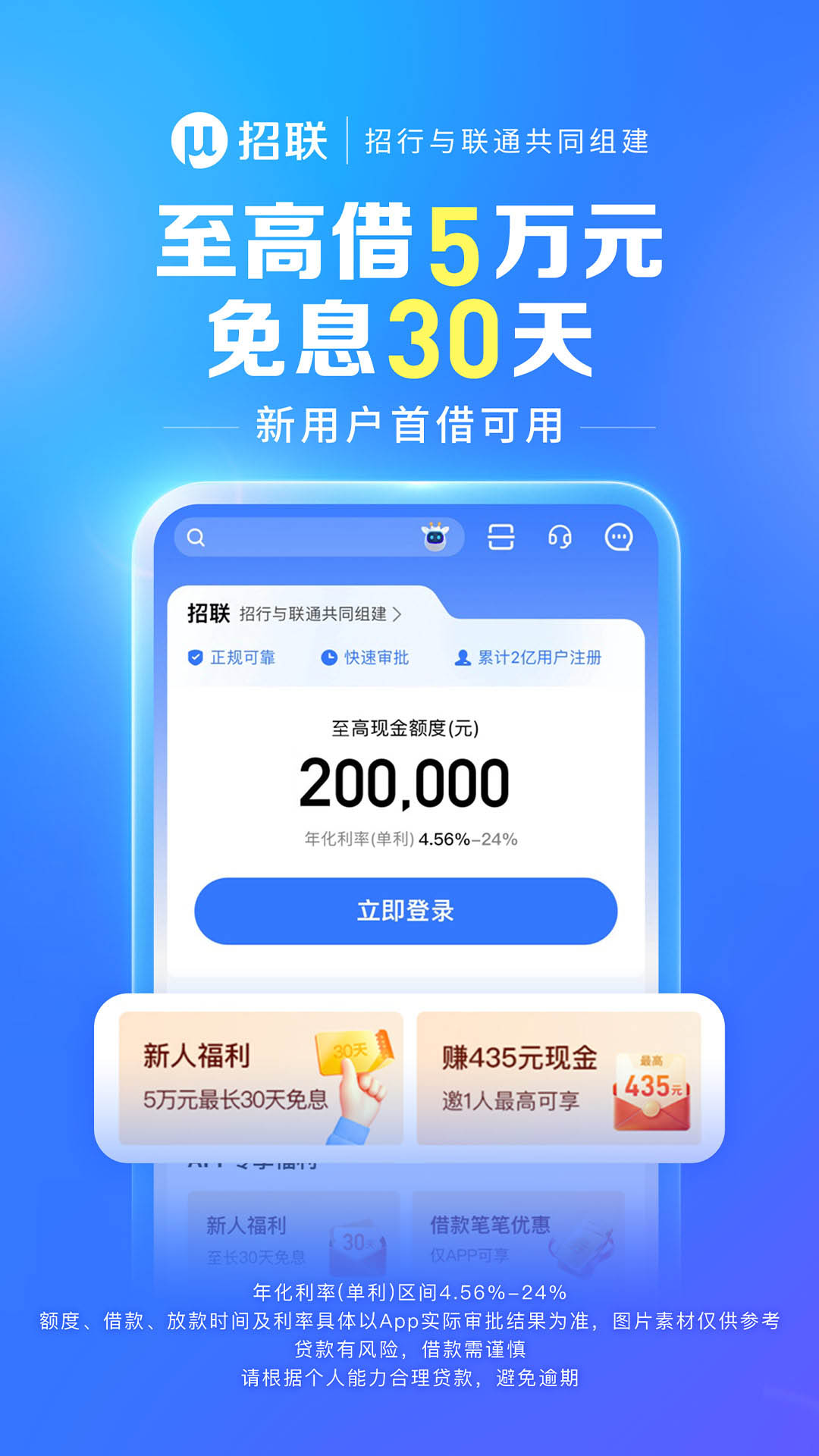 精彩截图-招联金融2026官方新版