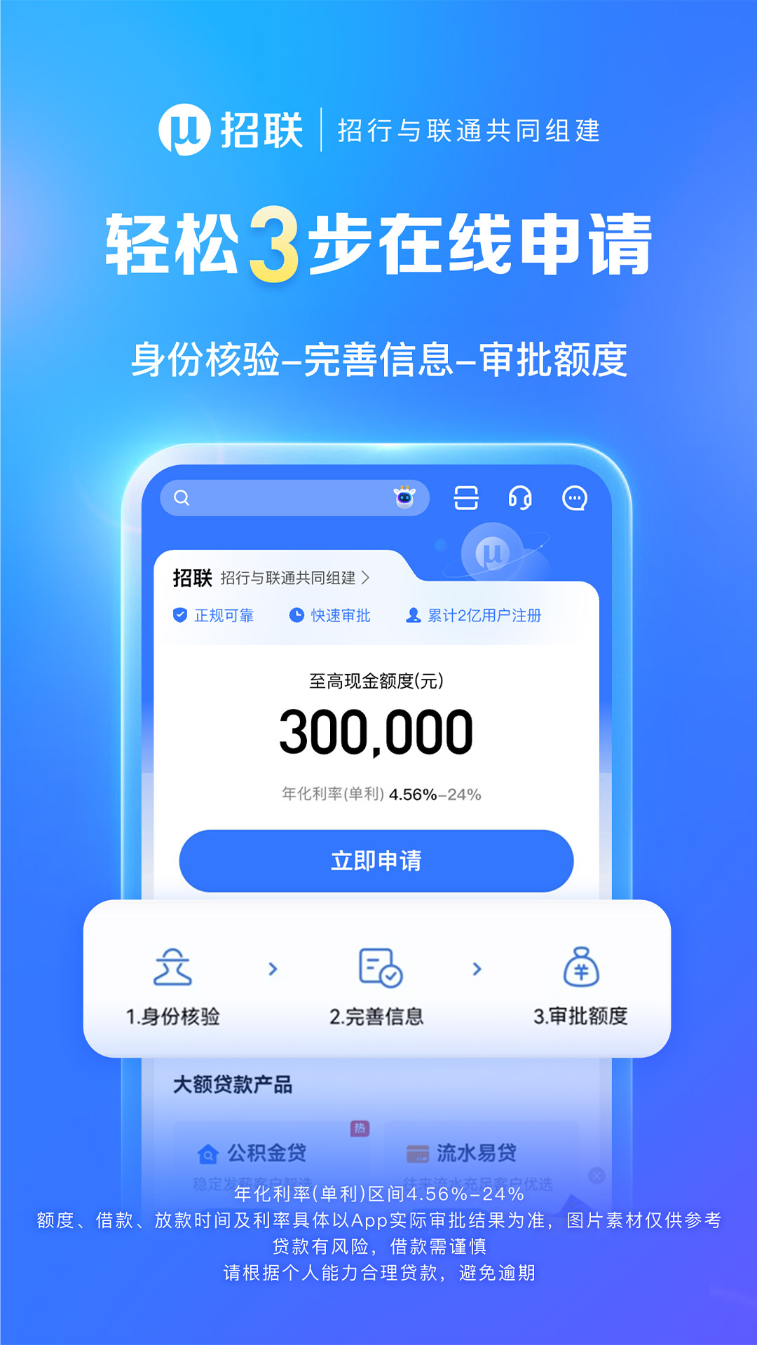 精彩截图-招联金融2026官方新版