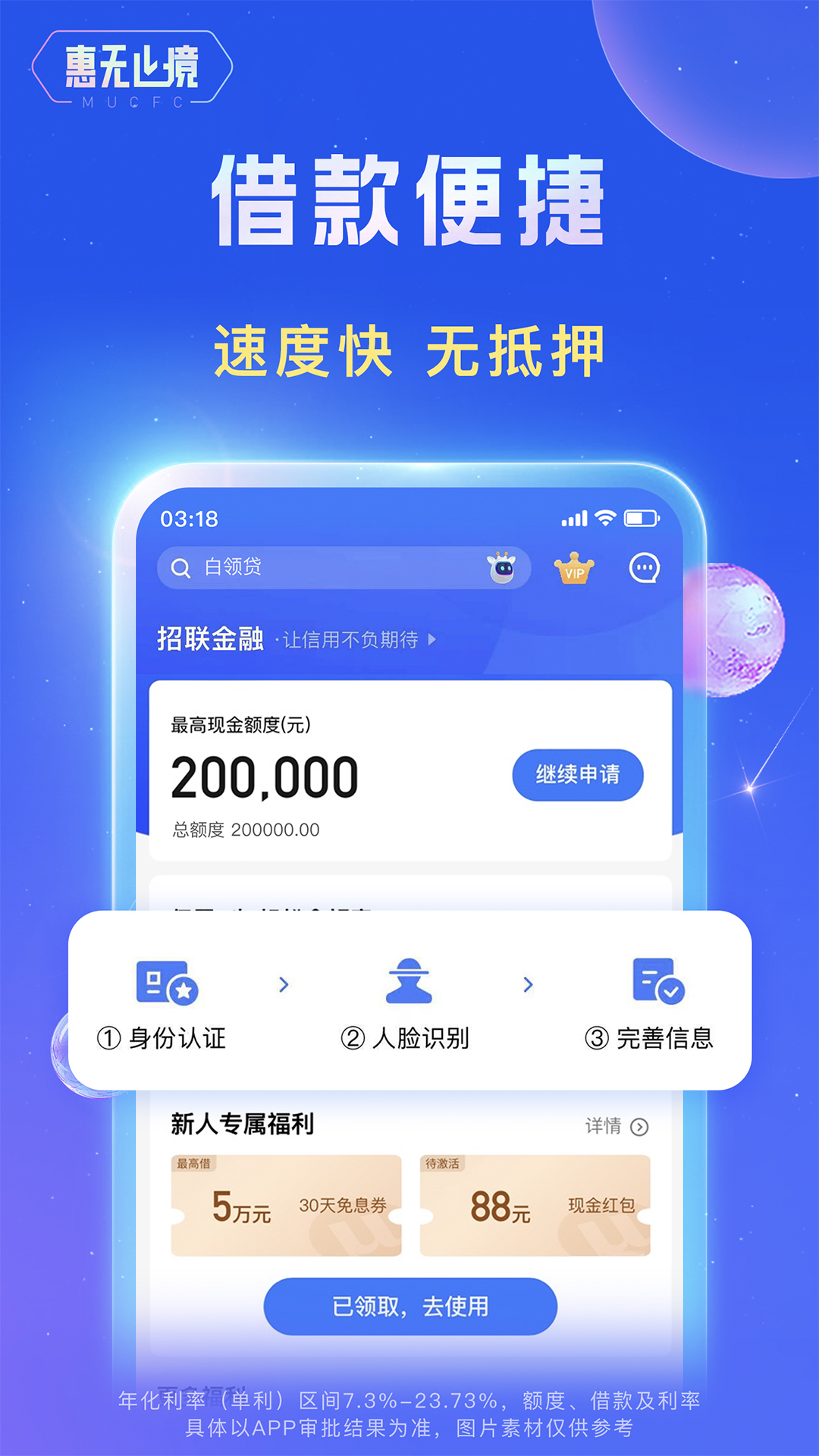 精彩截图-招联金融2023官方新版