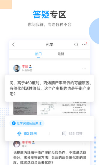 乐学高考app官方版下载