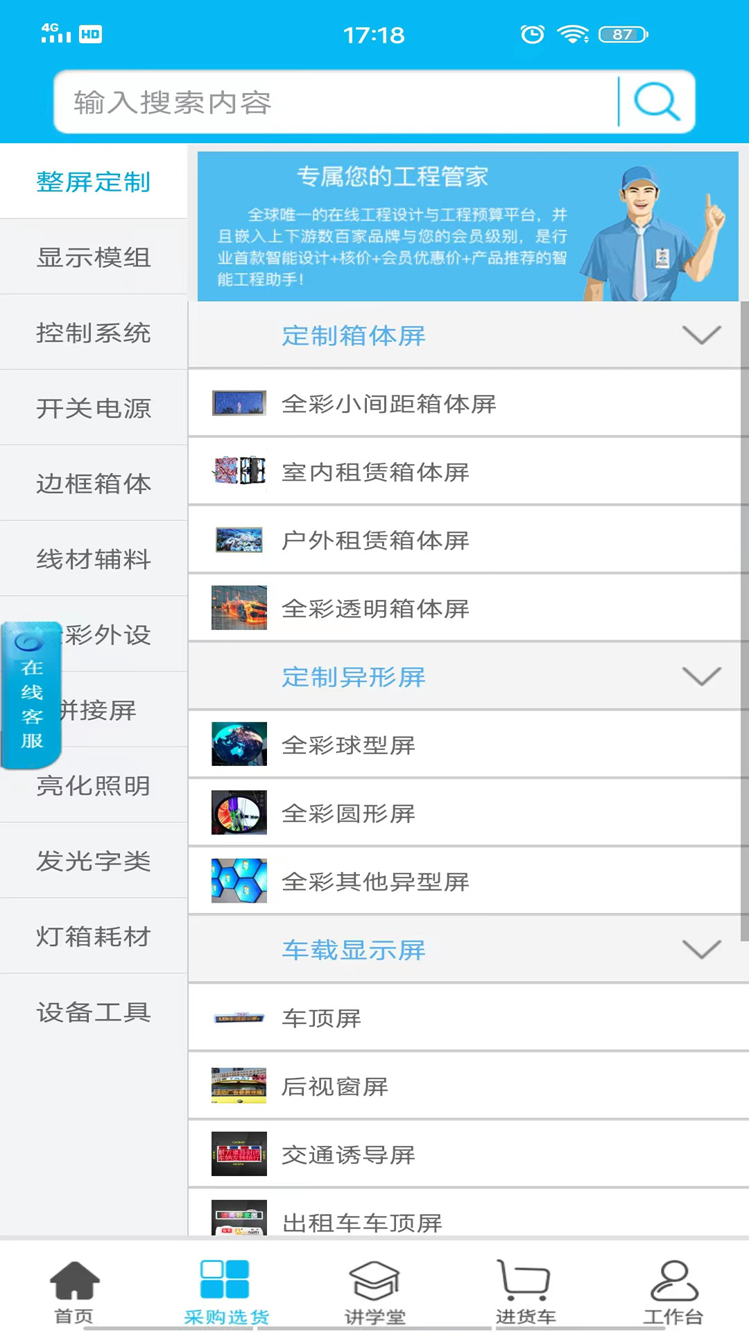 精彩截图-华唐e商2025官方新版
