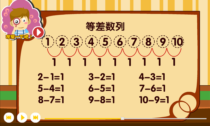 精彩截图-熊猫奥数2026官方新版