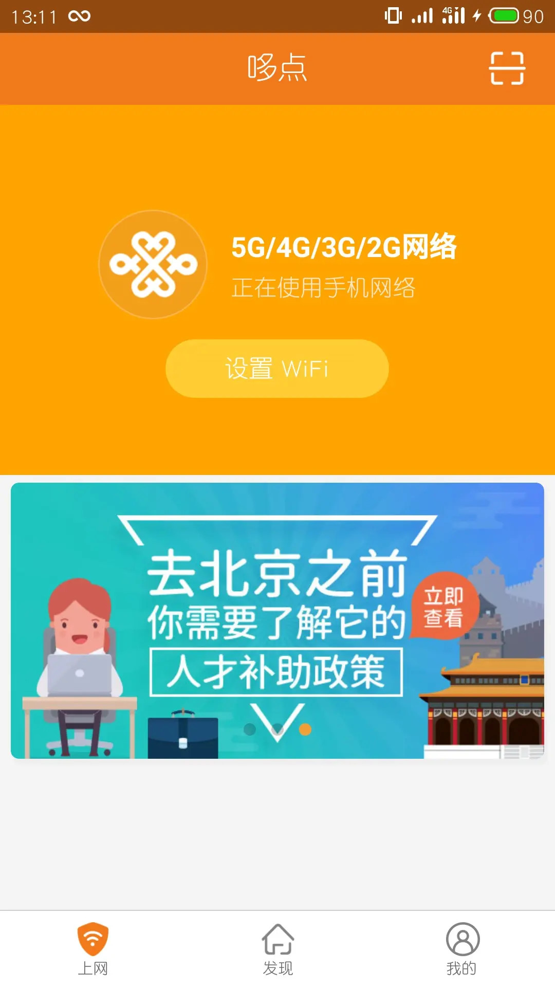 精彩截图-哆点2026官方新版