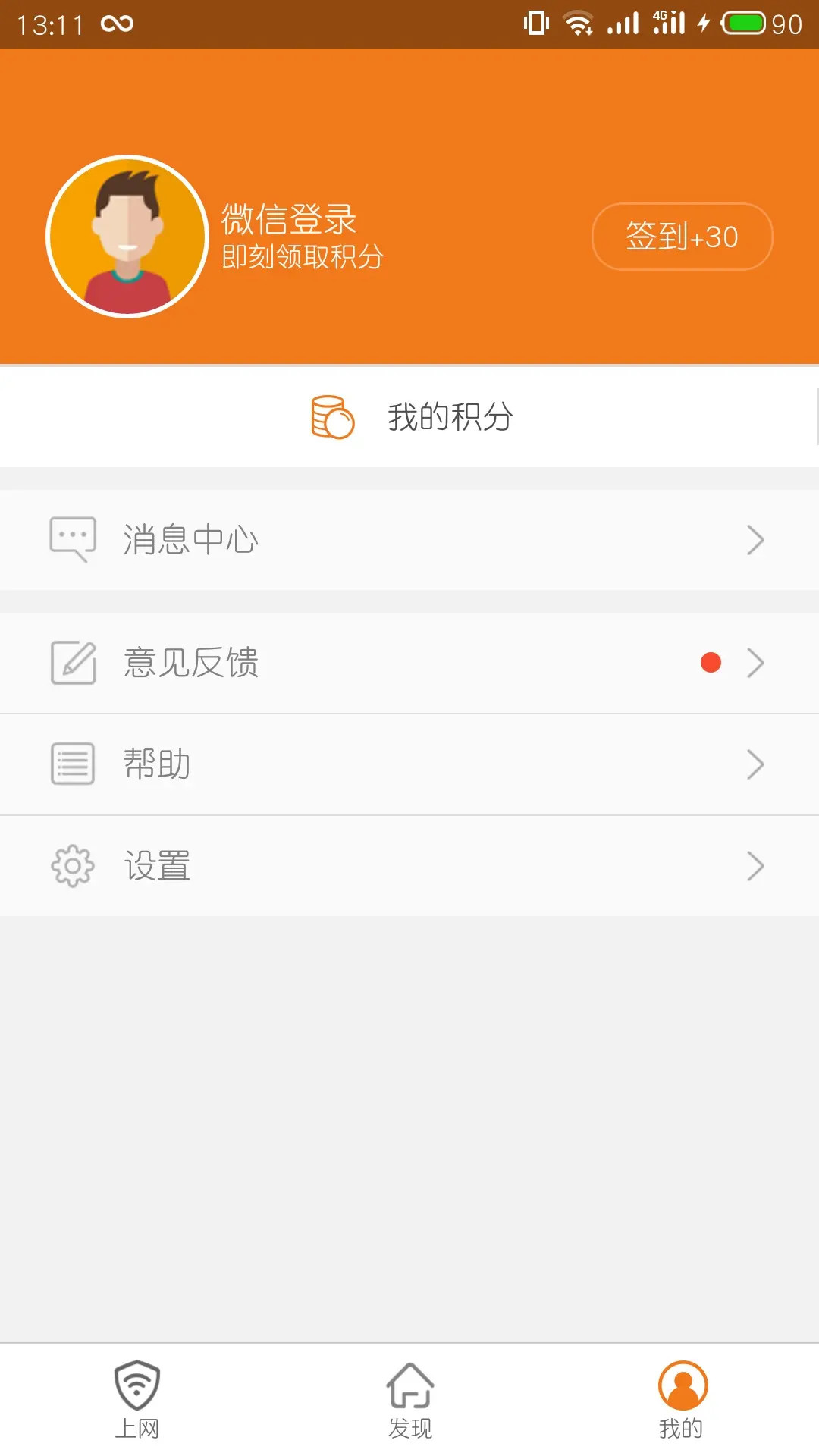 精彩截图-哆点2026官方新版