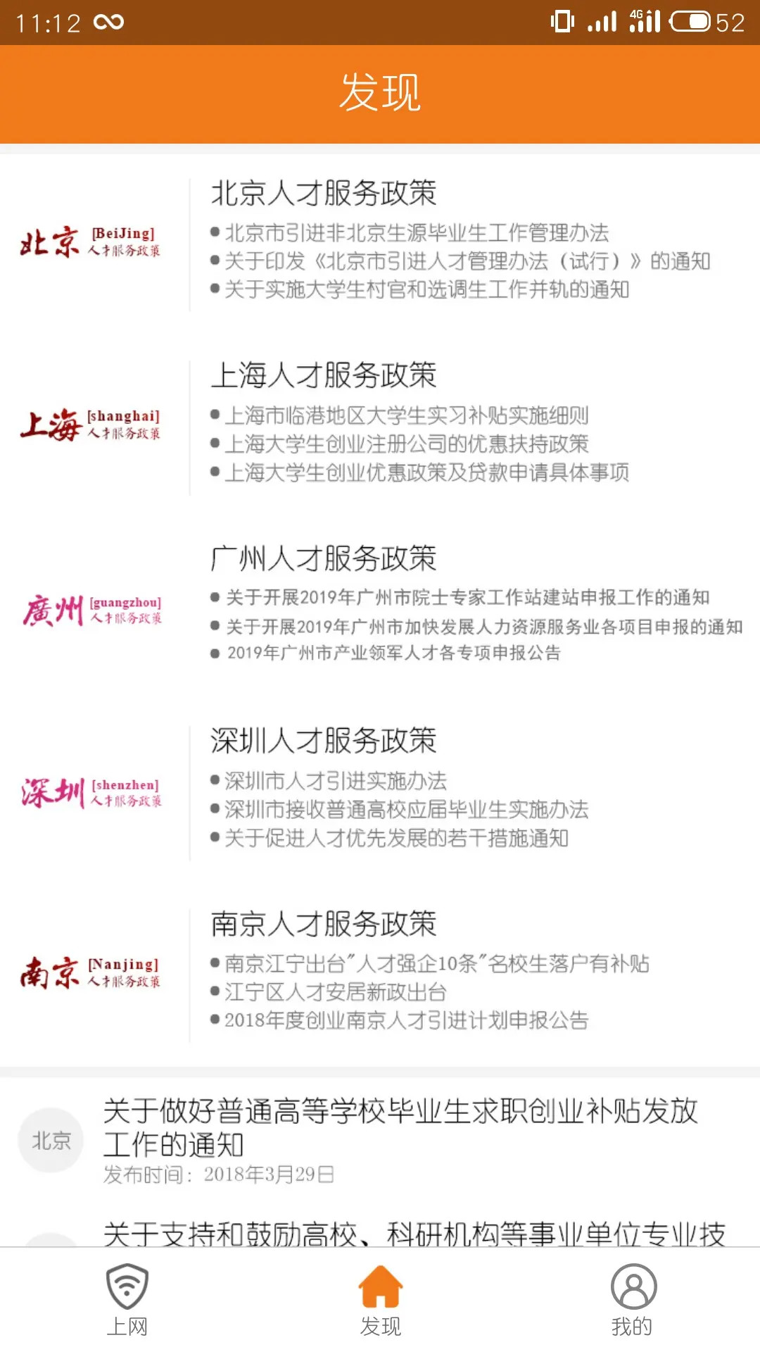 精彩截图-哆点2026官方新版