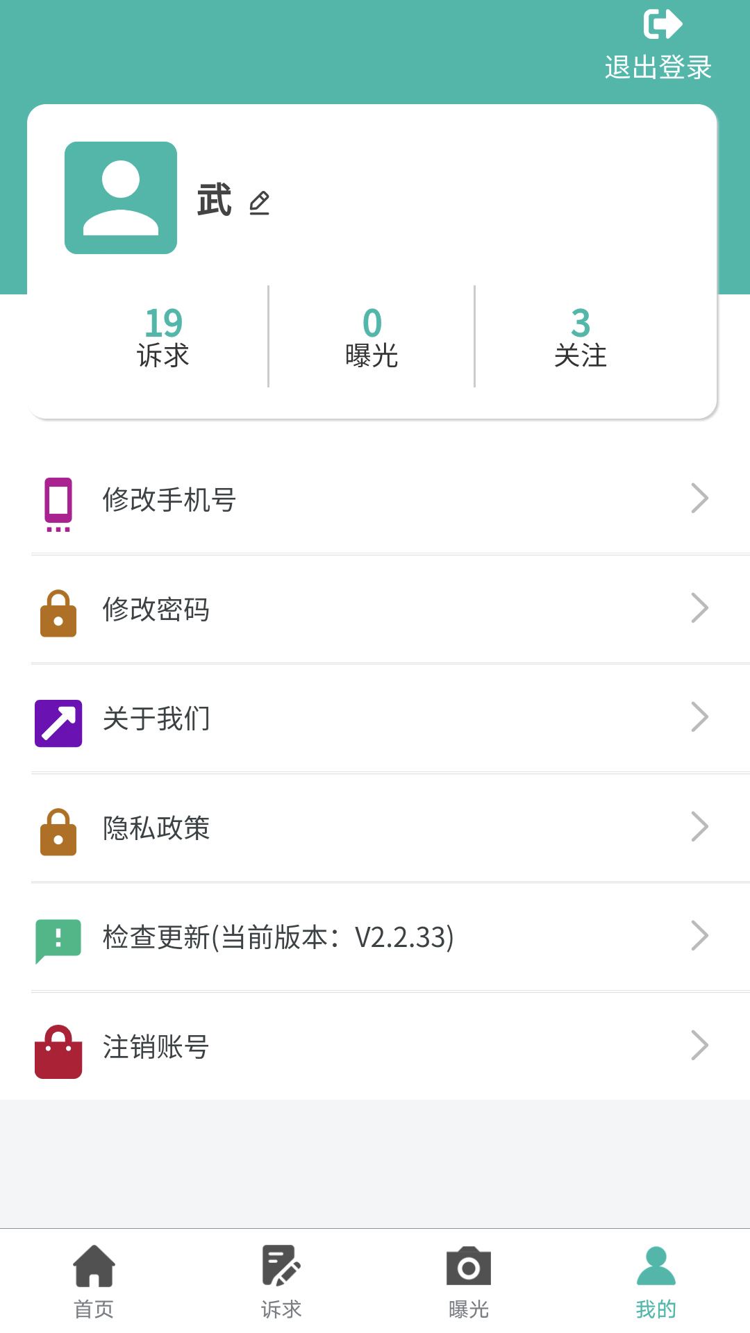 沈阳市民热线安卓版高清截图