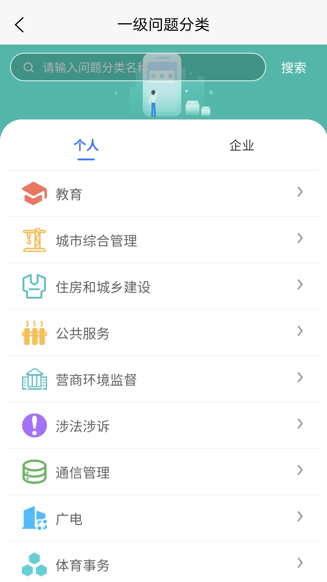 沈阳市民热线安卓版高清截图