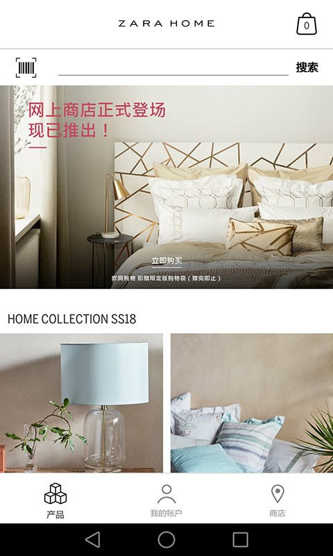 精彩截图-Zara Home2025官方新版