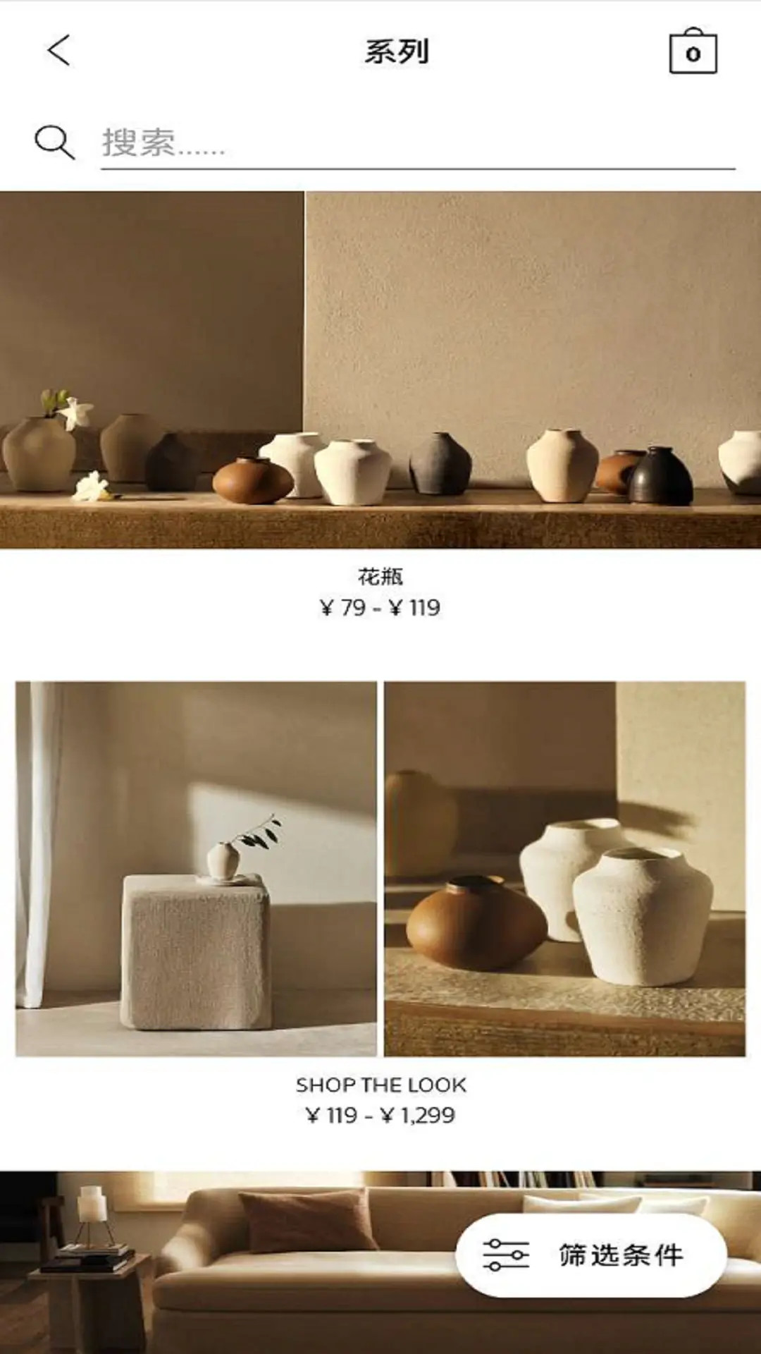 精彩截图-Zara Home2026官方新版