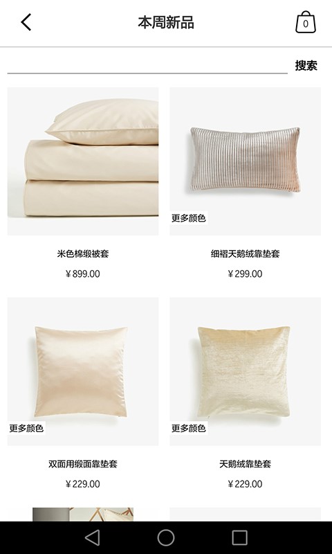 精彩截图-Zara Home2026官方新版