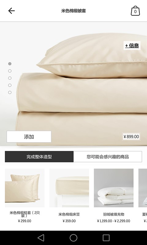 精彩截图-Zara Home2026官方新版