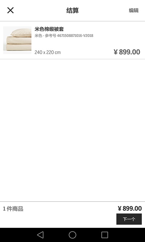 精彩截图-Zara Home2025官方新版