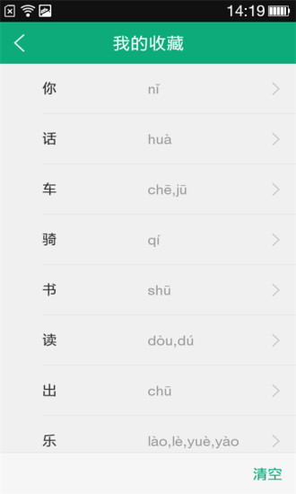 小学生字本截图