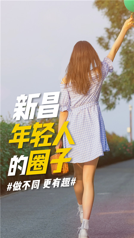 精彩截图-新昌信息港2025官方新版