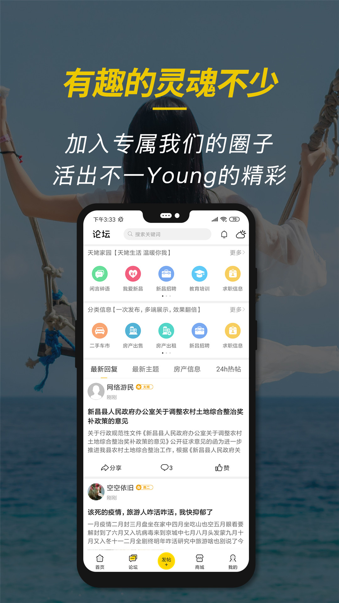 精彩截图-新昌信息港2026官方新版